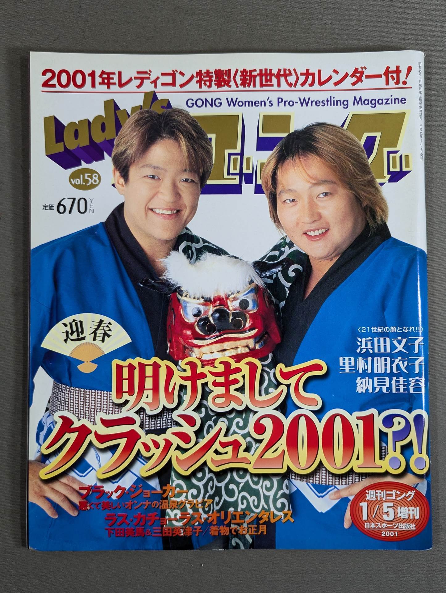 Ladies Gong 58