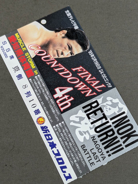 ★INOKI RETURN!!★ FINAL COUNTDOWN 4th