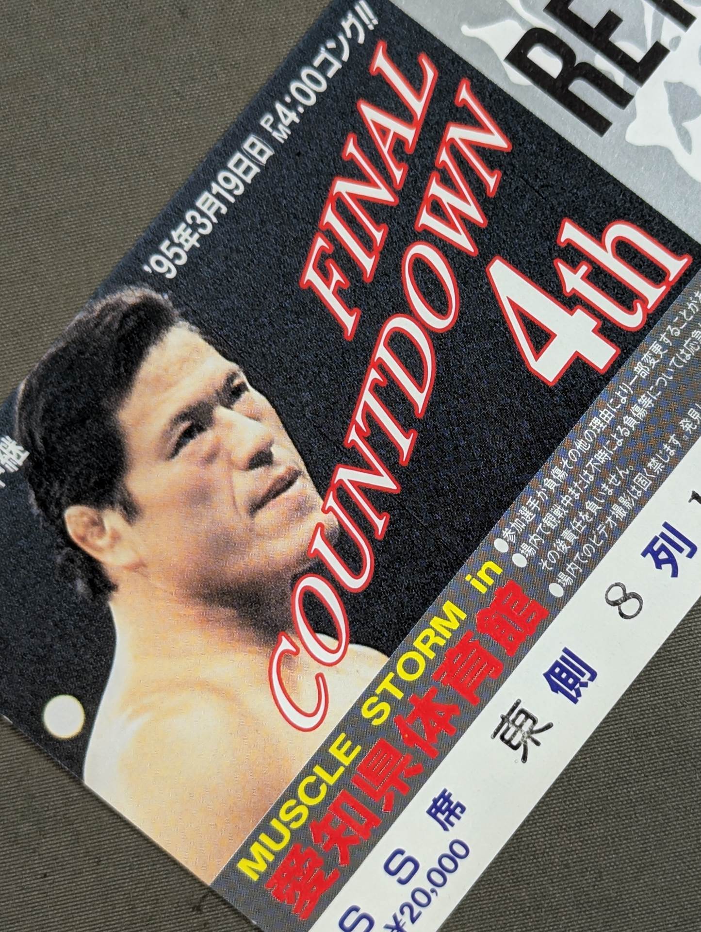 ★INOKI RETURN!!★ FINAL COUNTDOWN 4th