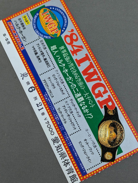 84IWGPチャンピオンシリーズ