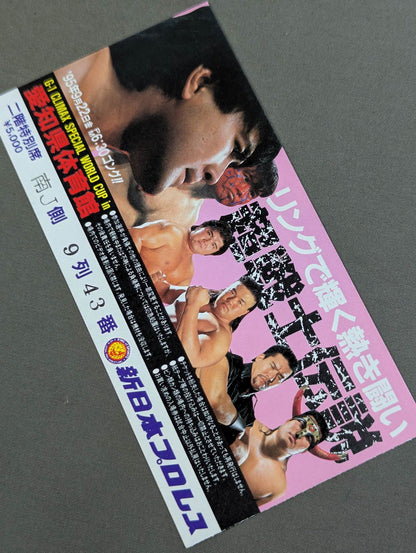 ★超戦士伝説★ G1 CLIMAX SPECIAL WORLD CUP