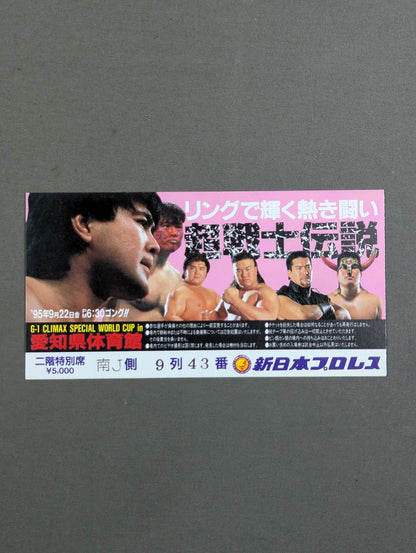 ★超戦士伝説★ G1 CLIMAX SPECIAL WORLD CUP