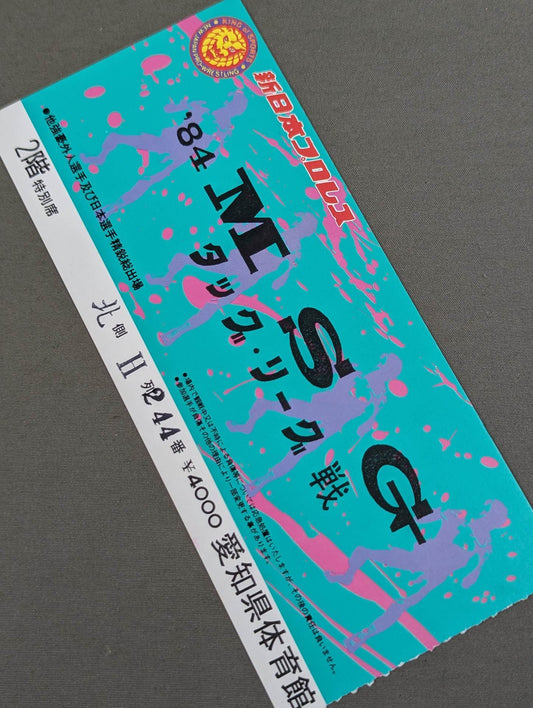 ’84MSGタッグリーグ戦