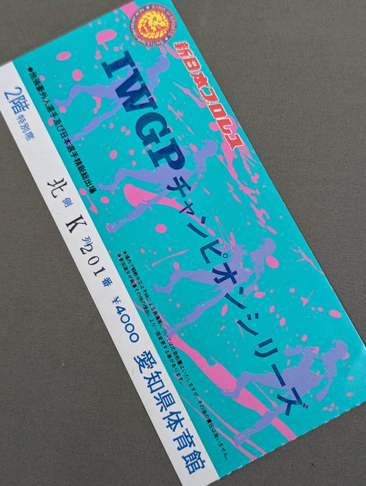 87IWGPチャンピオンシリーズ
