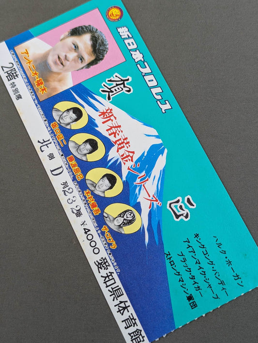 85新春黄金シリーズ