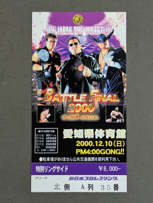 ★衝撃の6秒殺★ BATTLE FINAL 2000