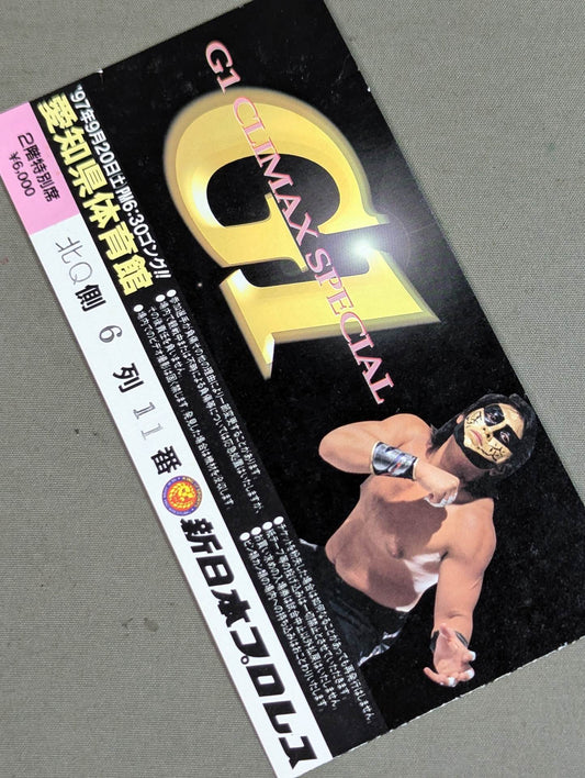 G1 CLIMAX SPECIAL '97【最終戦】