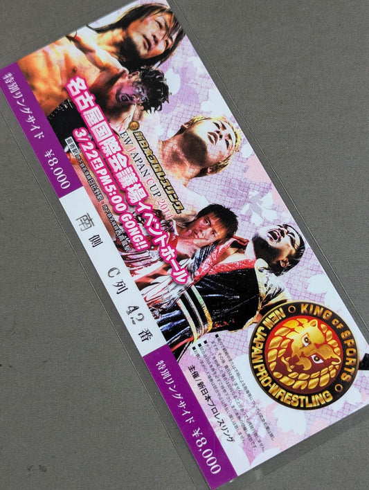【全券】NEW JAPAN CUP 2014