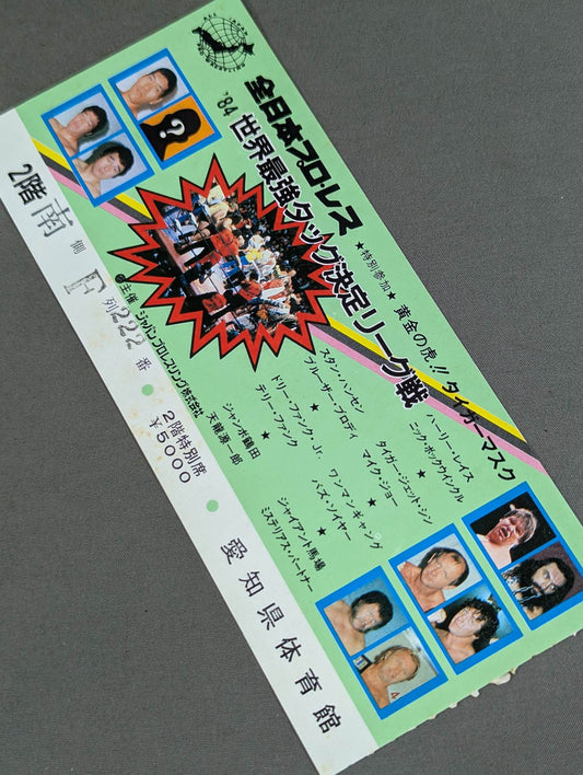 ★長州、全日本乱入!!★ 84世界最強タッグ決定リーグ戦