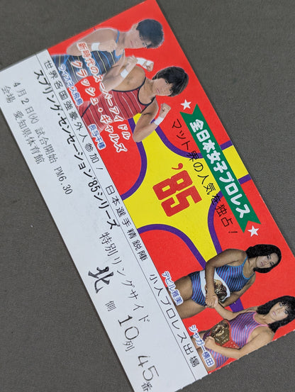 85スプリング・センセーション・シリーズ