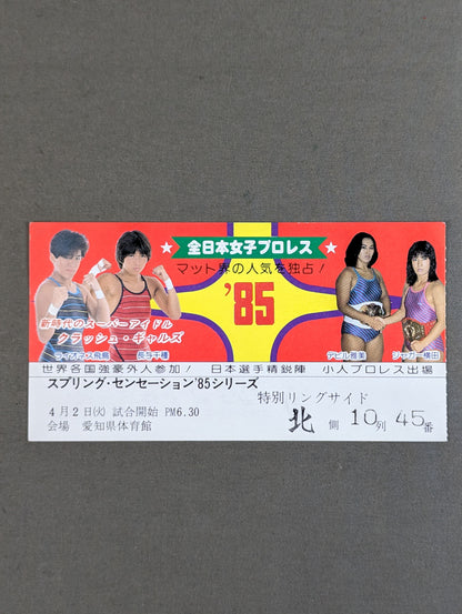 85スプリング・センセーション・シリーズ
