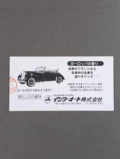 85スプリング・センセーション・シリーズ