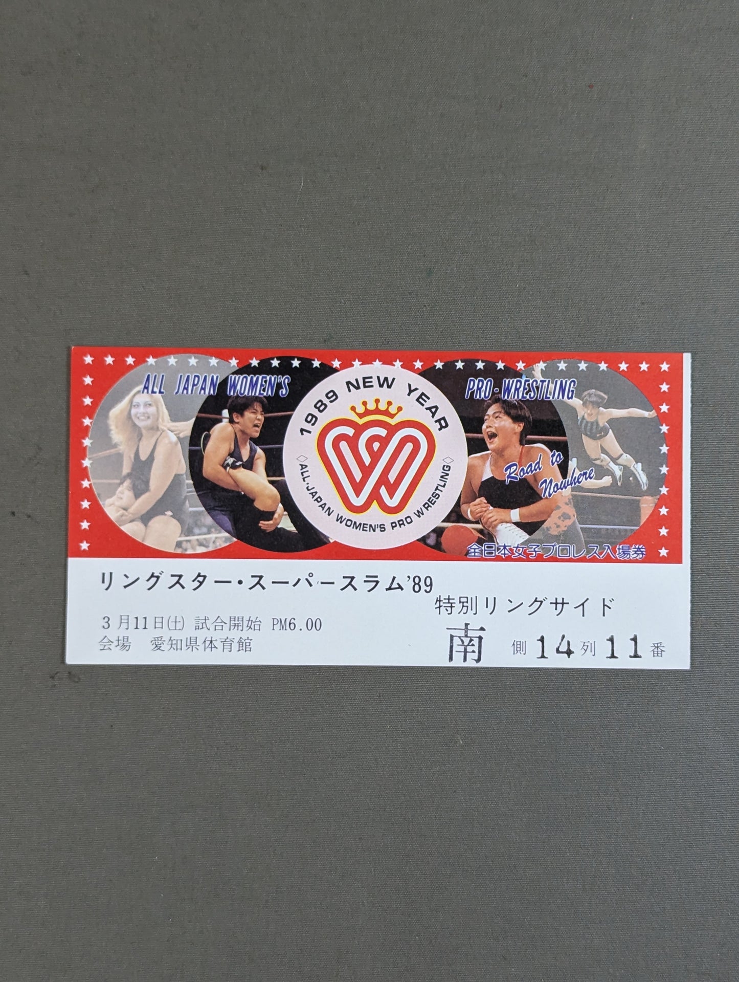 リングスター・スーパースラム’89