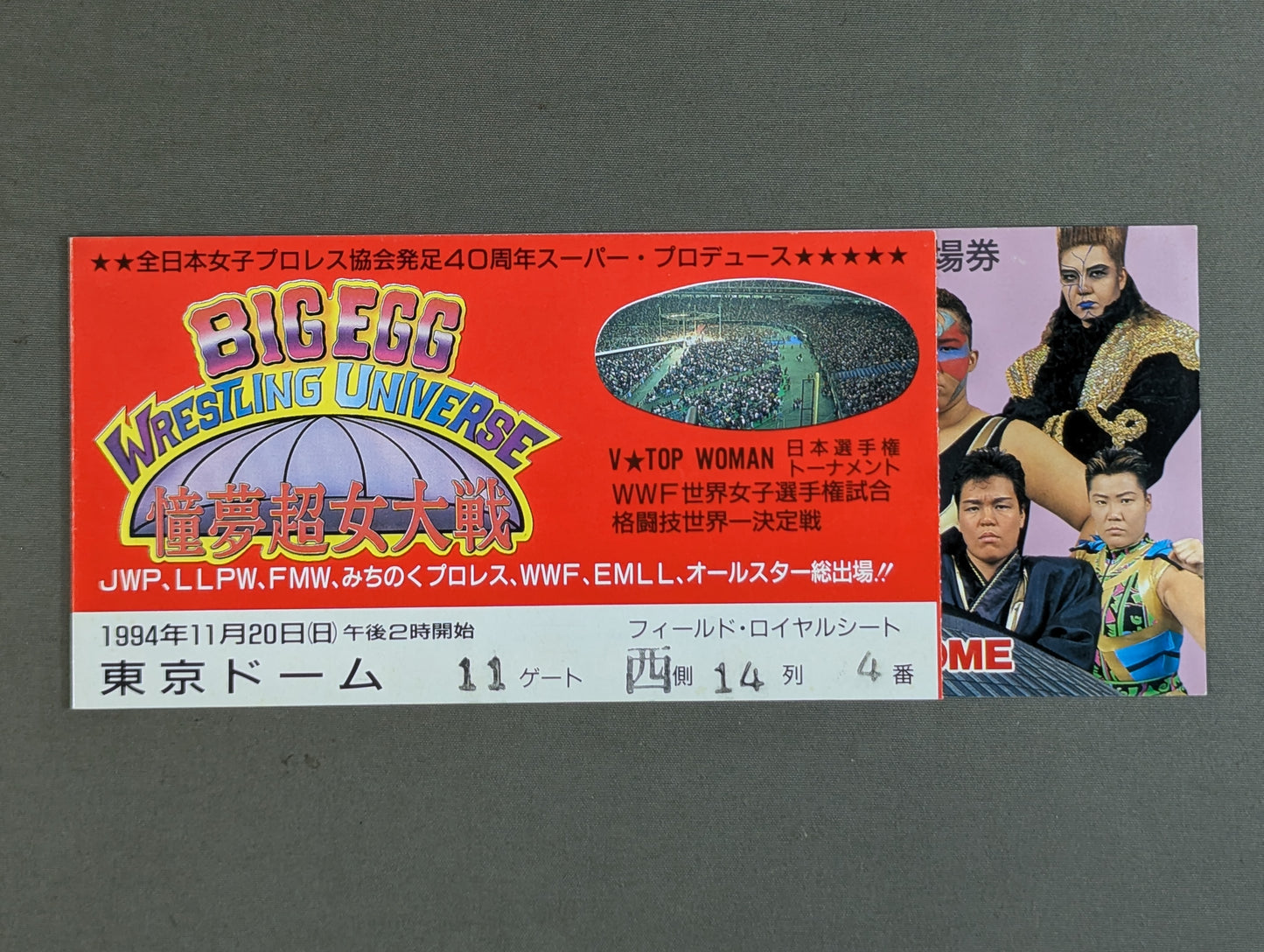 【BIG EGG WRESTLING UNIVERSE】憧夢超女大戦