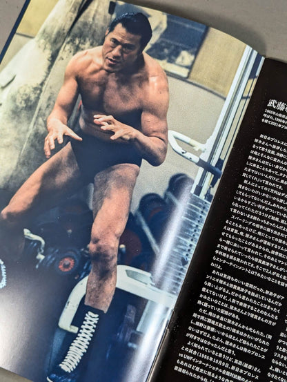 Finding Antonio Inoki 