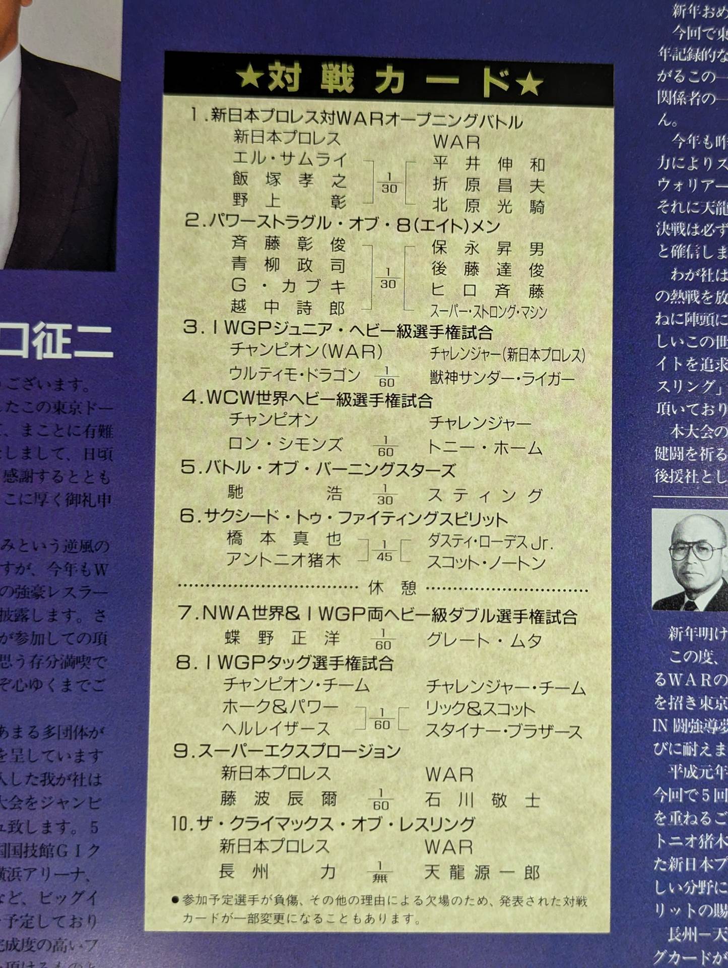 FANTASTIC STORY in Fighting Dream