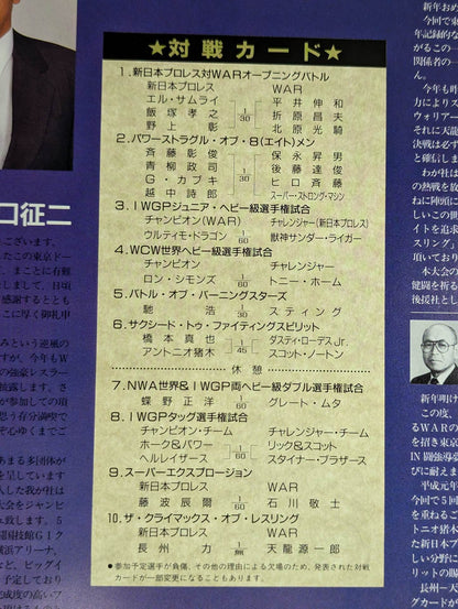 FANTASTIC STORY in Fighting Dream