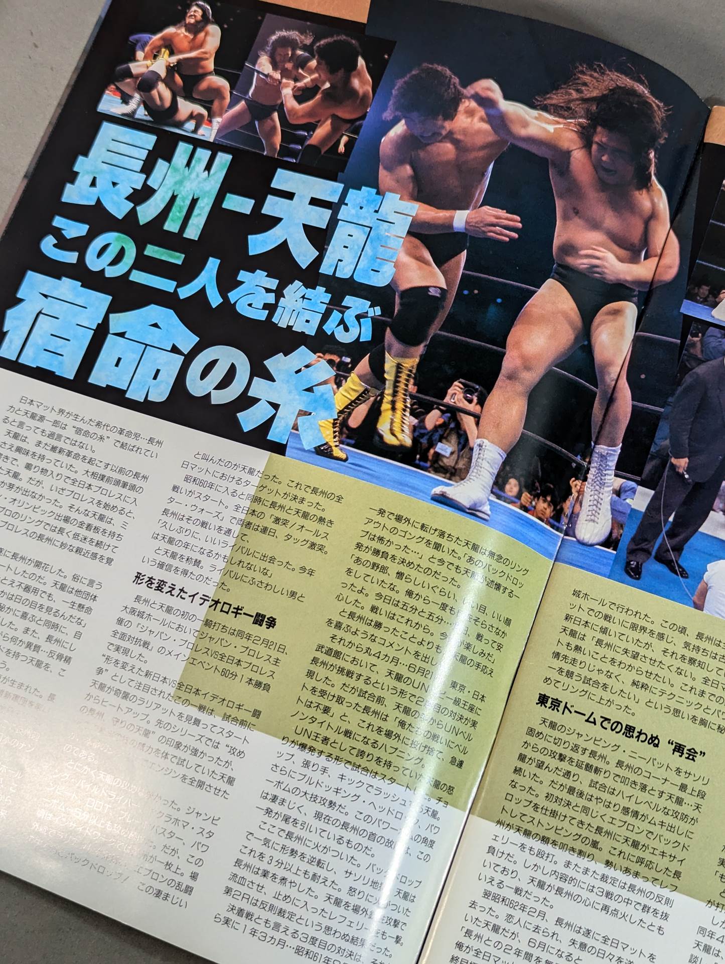 FANTASTIC STORY in 闘強導夢 – 闘道館