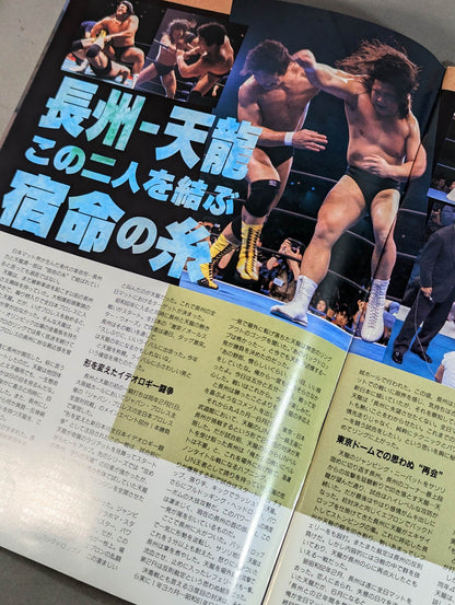 FANTASTIC STORY in Fighting Dream