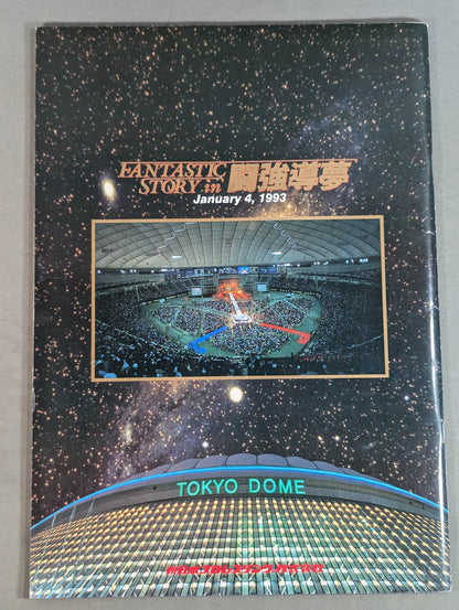 FANTASTIC STORY in Fighting Dream