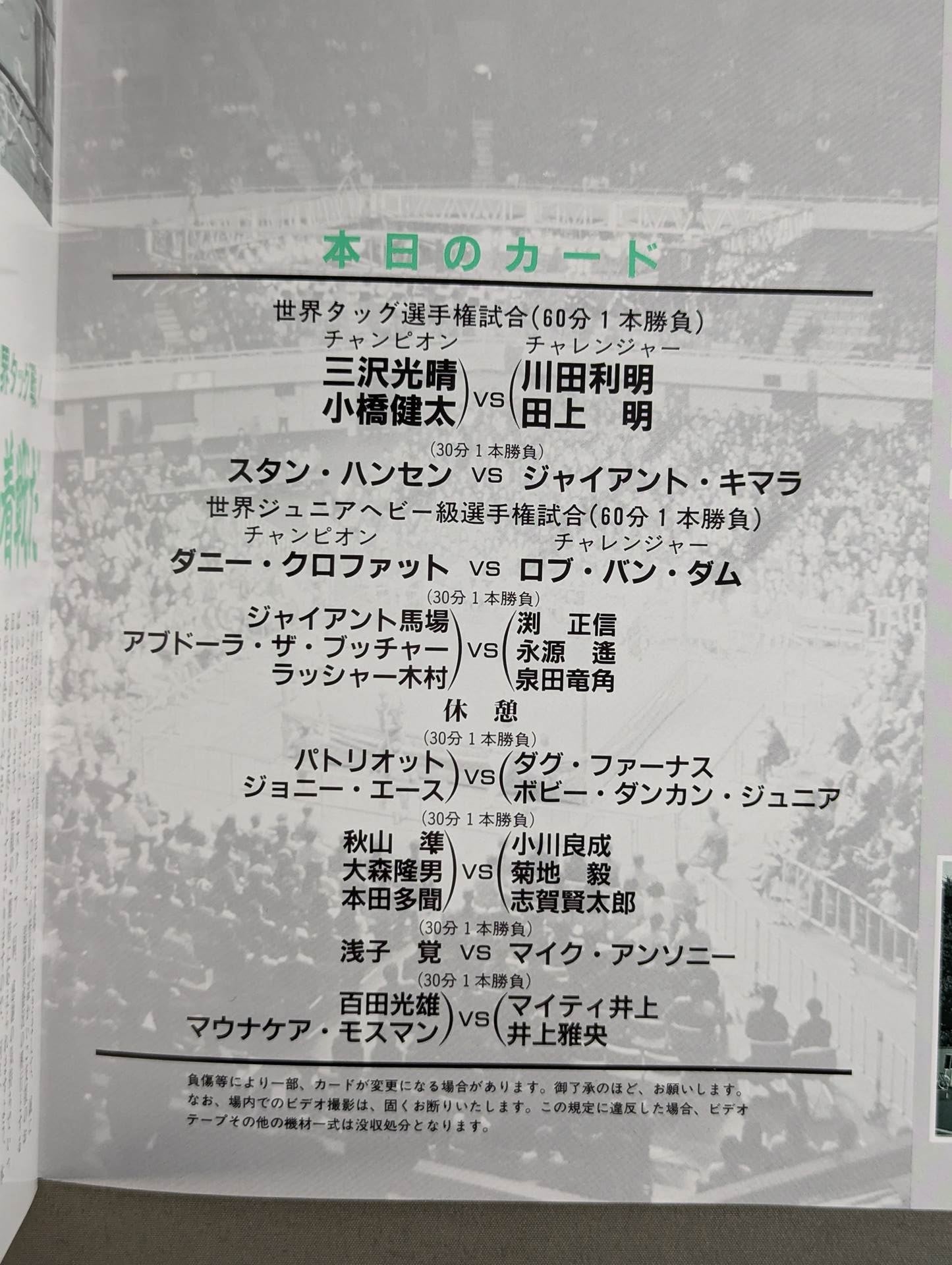 95 Super Power Series / Early Summer, Burning Declaration IN Budokan