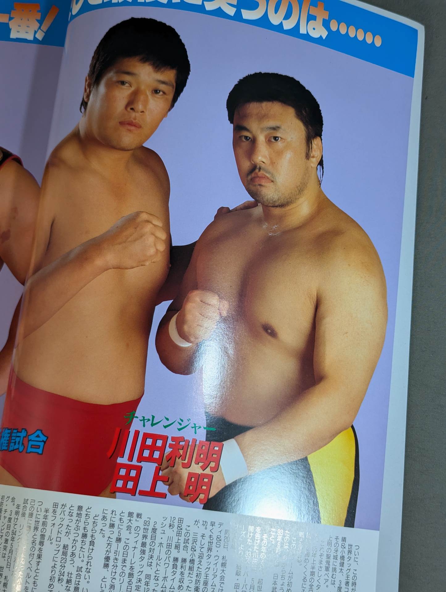 95 Super Power Series / Early Summer, Burning Declaration IN Budokan