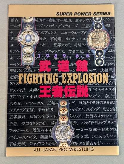 ★ Tsururyu Showdown Round ★ 5 89 Super Power Series / Budokan Champion Legend FIGHTING EXPLOSION