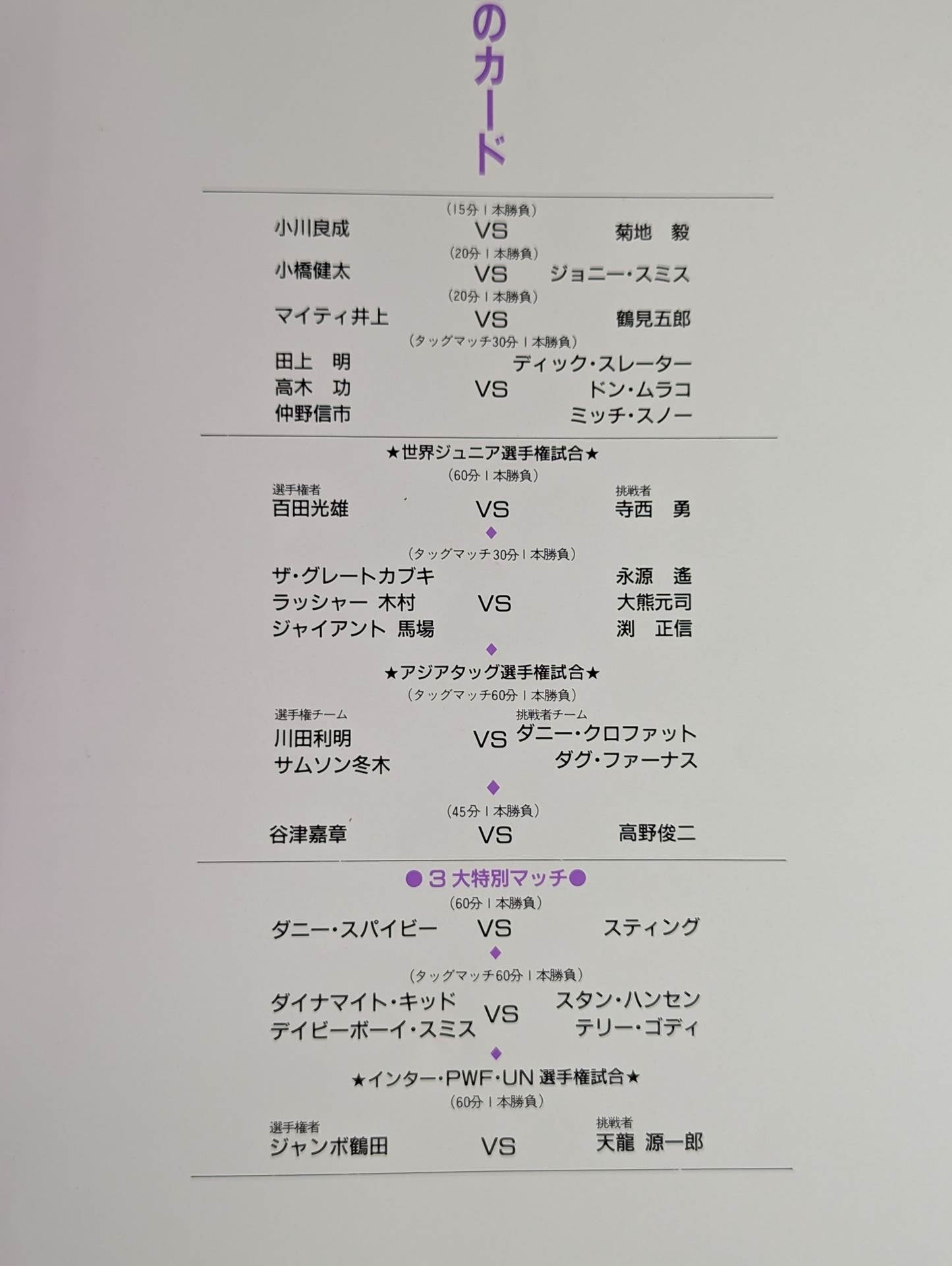 ★ Tsururyu Showdown Round ★ 5 89 Super Power Series / Budokan Champion Legend FIGHTING EXPLOSION