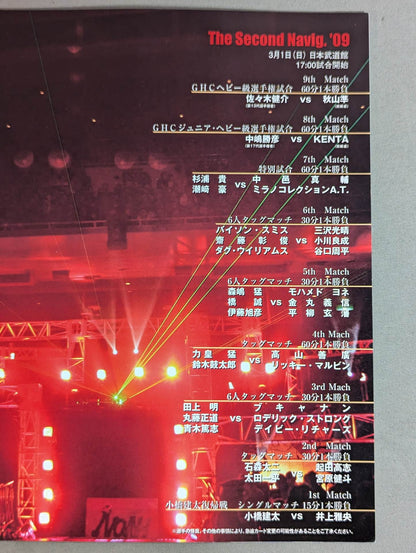 The Second Navig.09 / Japan Budokan Tournament