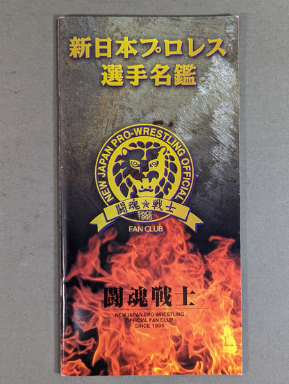 Fighting Spirit Warrior 1995 New Japan Pro Wrestling fighters directory