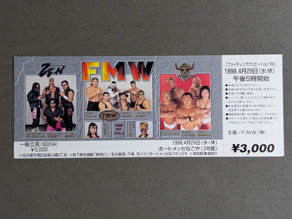 【All Tickets】Fighting Creation '98