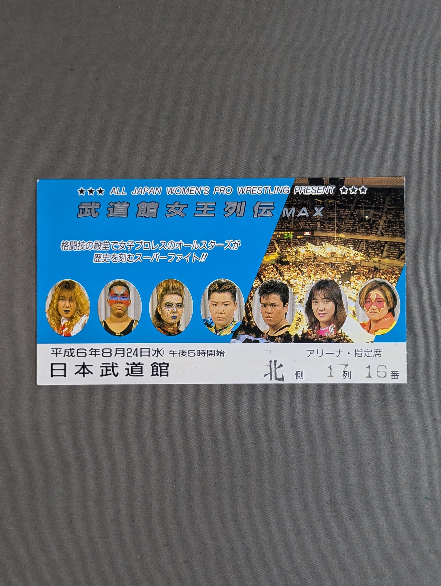 Budokan Queen Retsuden MAX