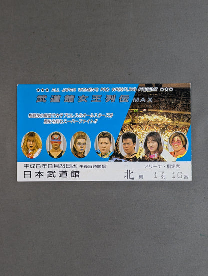 Budokan Queen Retsuden MAX