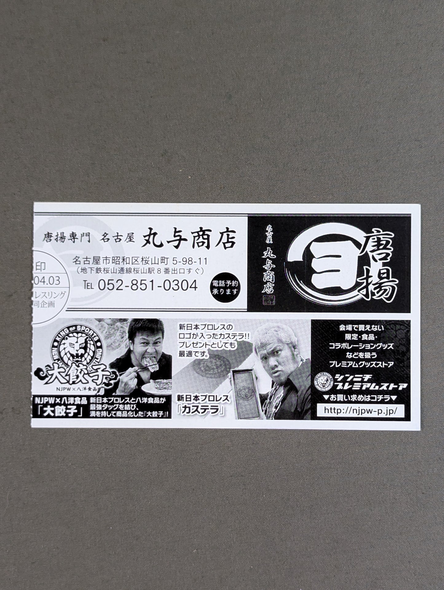 BEST OF THE SUPER Jr. XXⅡ