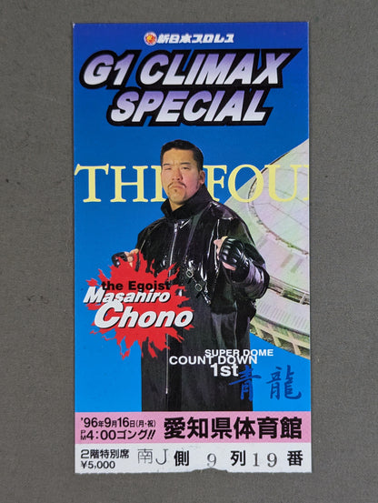 ★ Big Japan Pro Wrestling  intruder! ★ G1 CLIMAX SPECIAL