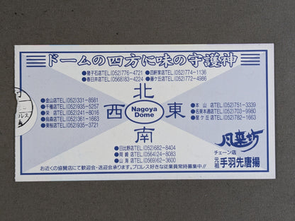 ★ Big Japan Pro Wrestling  intruder! ★ G1 CLIMAX SPECIAL