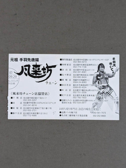 WORLD TAG LEAGUE 2012【最終戦】