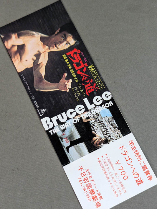 【All tickets】Road to the Dragon Member Special Appreciation Ticket
