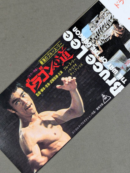 【All tickets】Road to the Dragon Member Special Appreciation Ticket