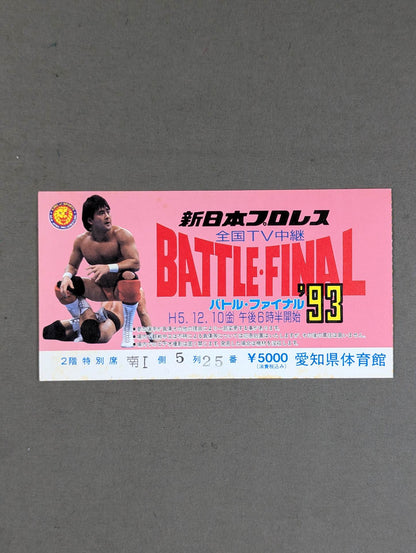 BATTLE FINAL’93