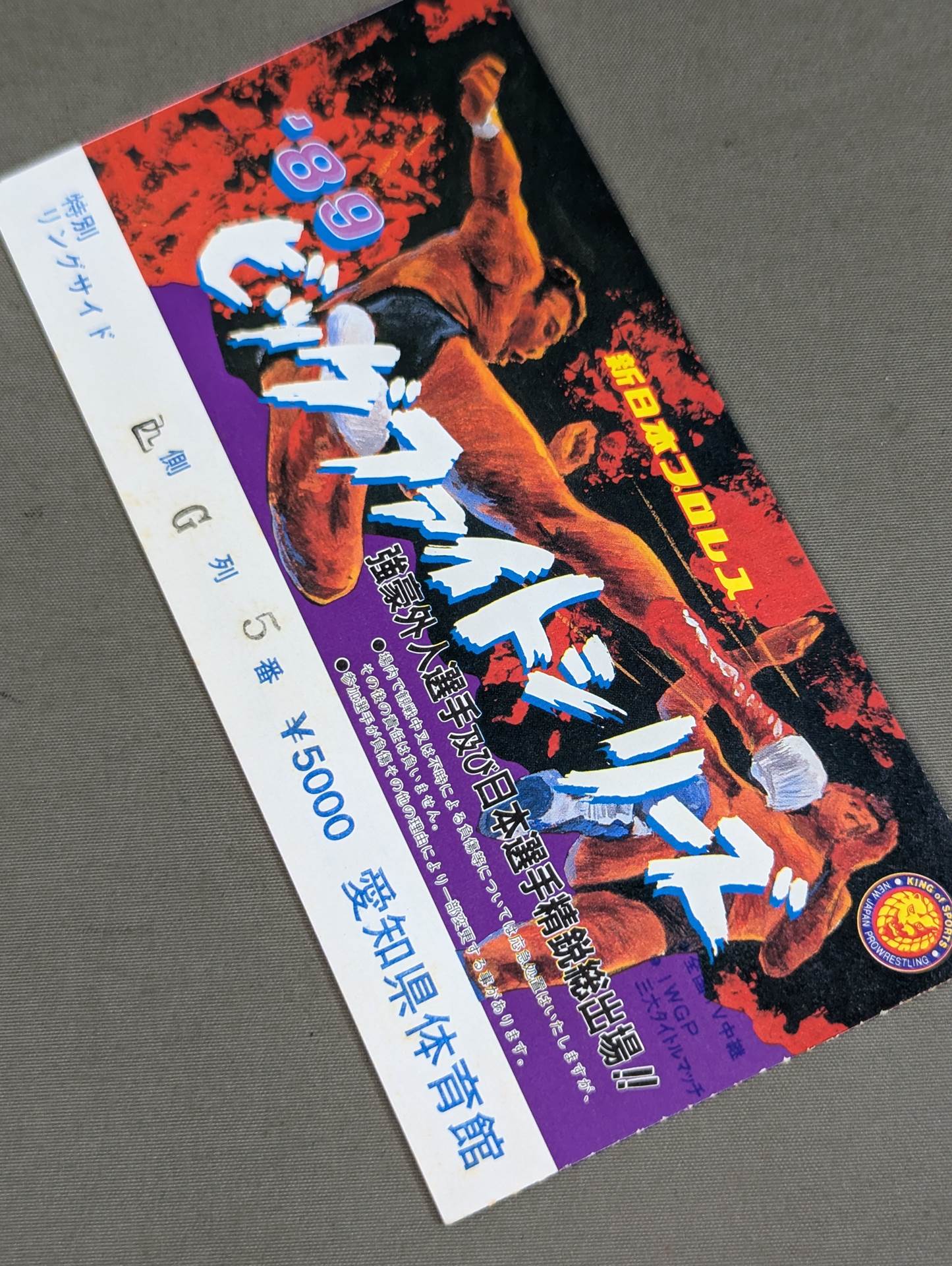 貴重　新日本プロレス　闘魂　アントニオ猪木と古舘伊知郎　寄書直筆サイン色紙 貴重 新日本プロレス 闘魂 アントニオ猪木と古舘伊知郎 寄書直筆サイン