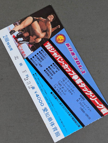 86ジャパン・カップ争奪タッグ・リーグ戦