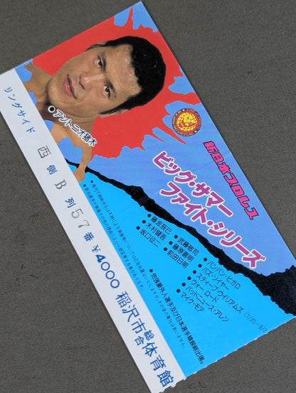 87ビッグ・サマーファイト・シリーズ