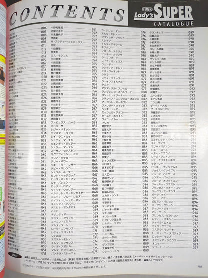 1997 女子プロレス★オールスター★スーパーカタログ