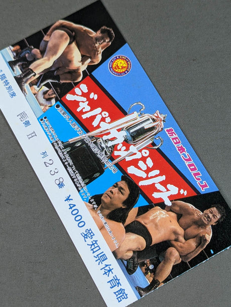 88ジャパンカップシリーズ