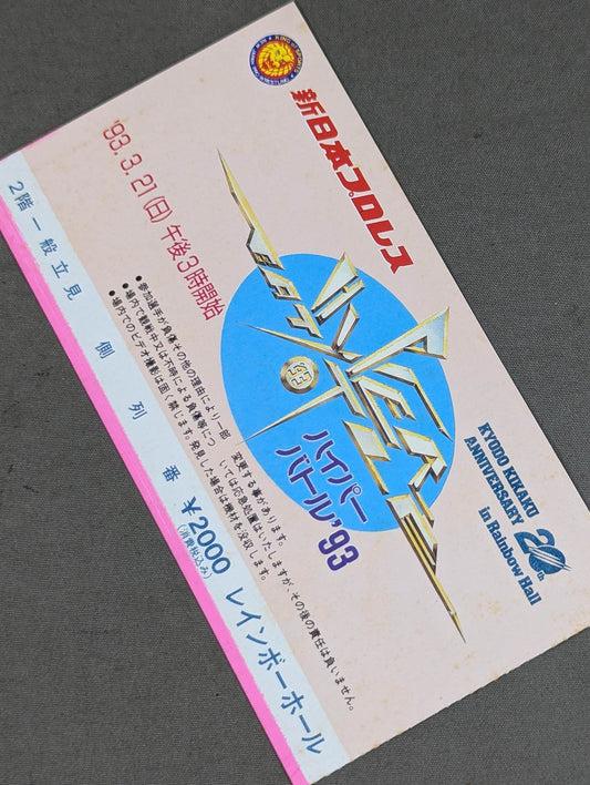 Hyper Battle '93