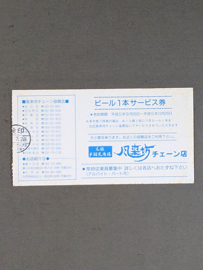 G1 Climax Special 1993