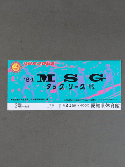 ’84MSGタッグリーグ戦