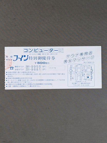 ’84MSGタッグリーグ戦