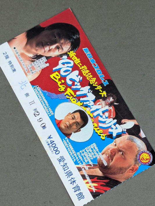90 Big Fight Series
